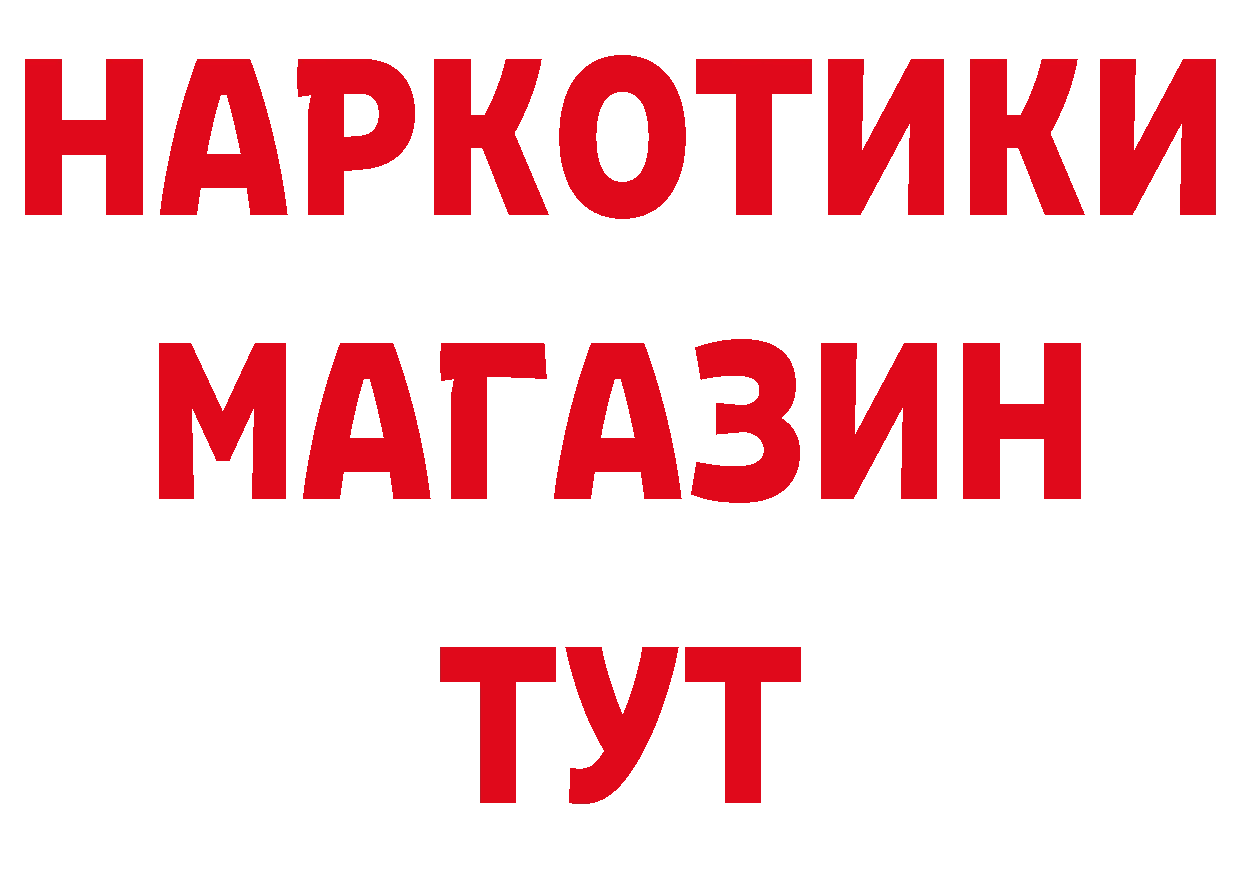 ГАШ Изолятор как войти нарко площадка блэк спрут Ардатов