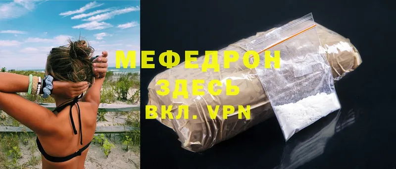 ОМГ ОМГ tor  Ардатов  МЯУ-МЯУ mephedrone 