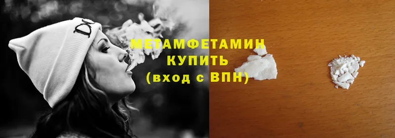 как найти   Ардатов  Первитин Methamphetamine 